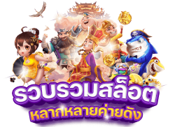 LUNAGAME55 ชีวิตมันส์ รวยทันใจ เดิมพันไม่มีสะดุด